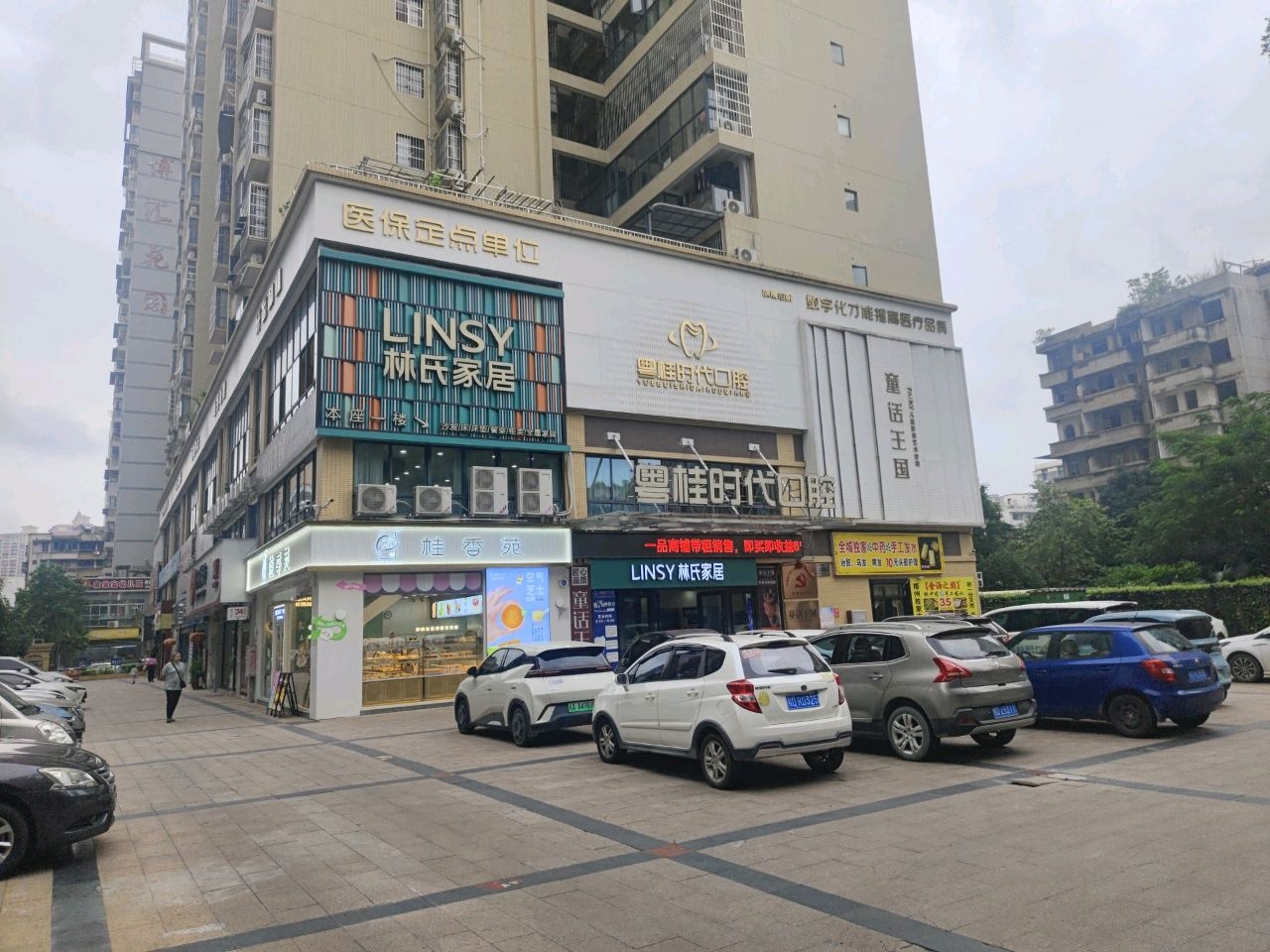 粤桂时代口腔(工厂一路店)