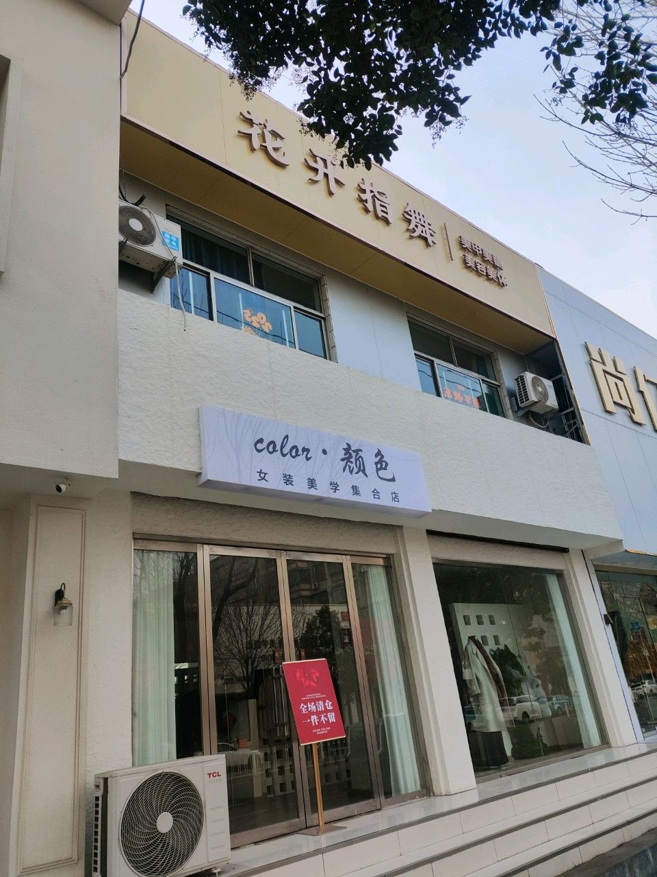 花开指舞