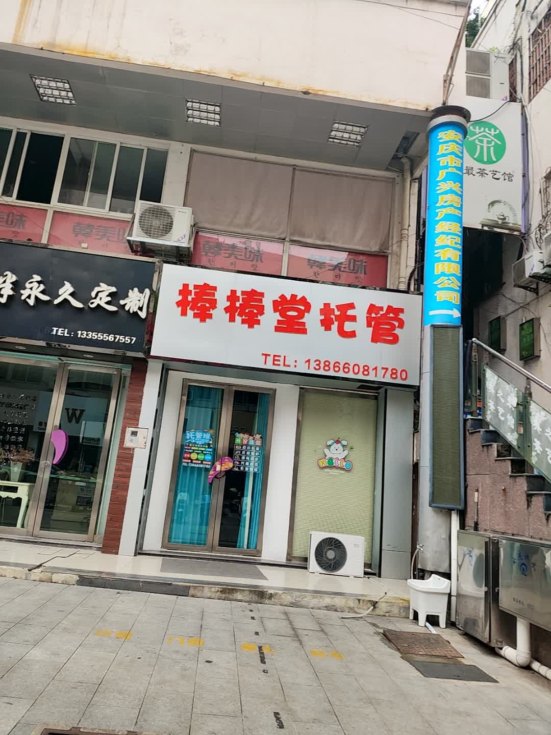 安庆市广兴房产经纪有限公司