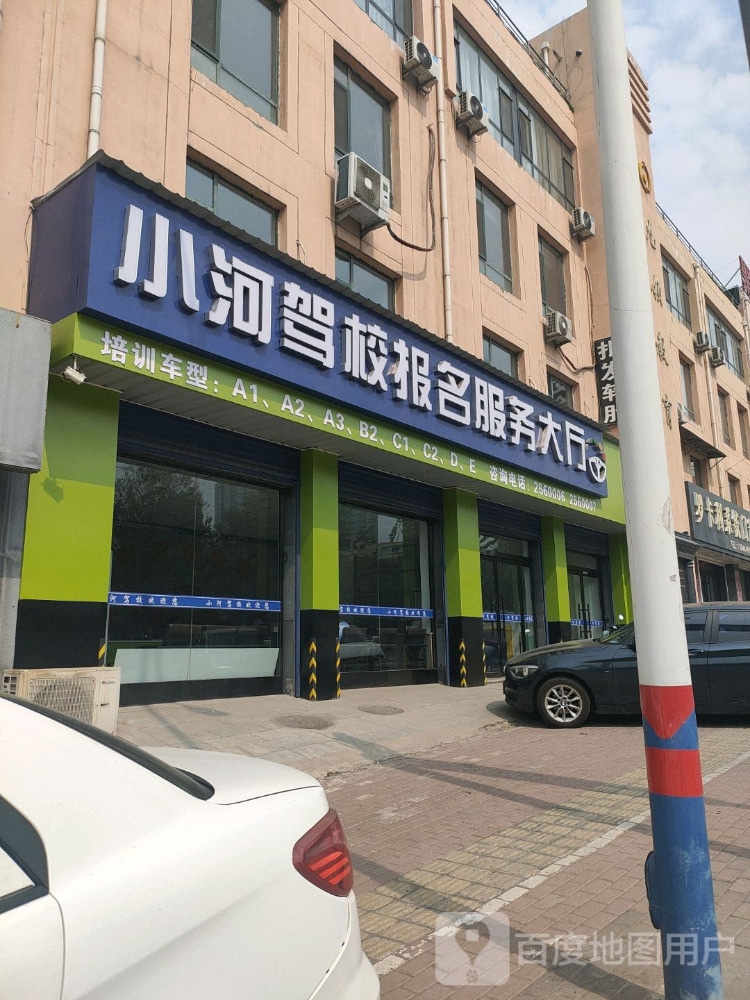 小河驾校报名服务大厅