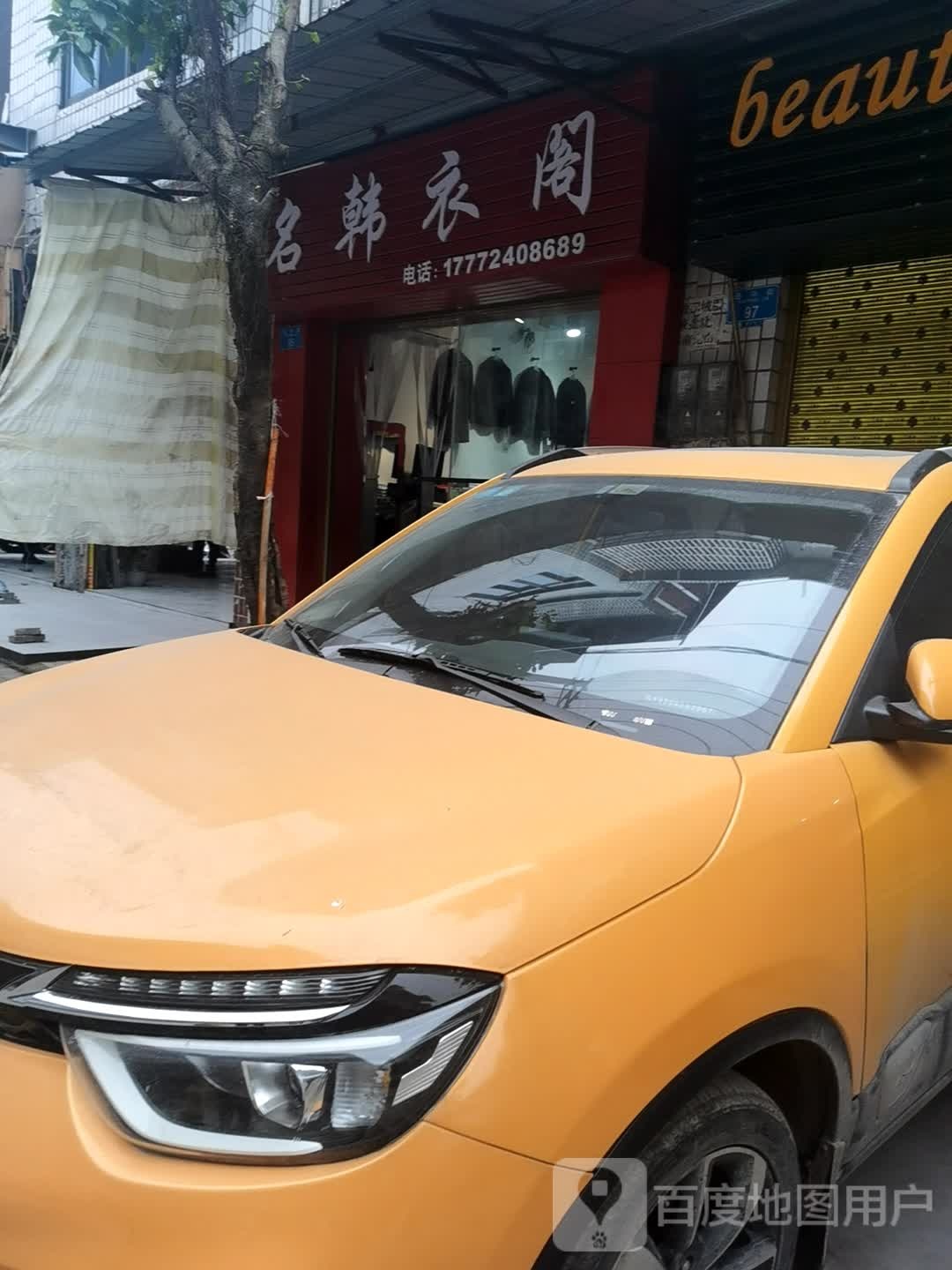 名韩内衣阁