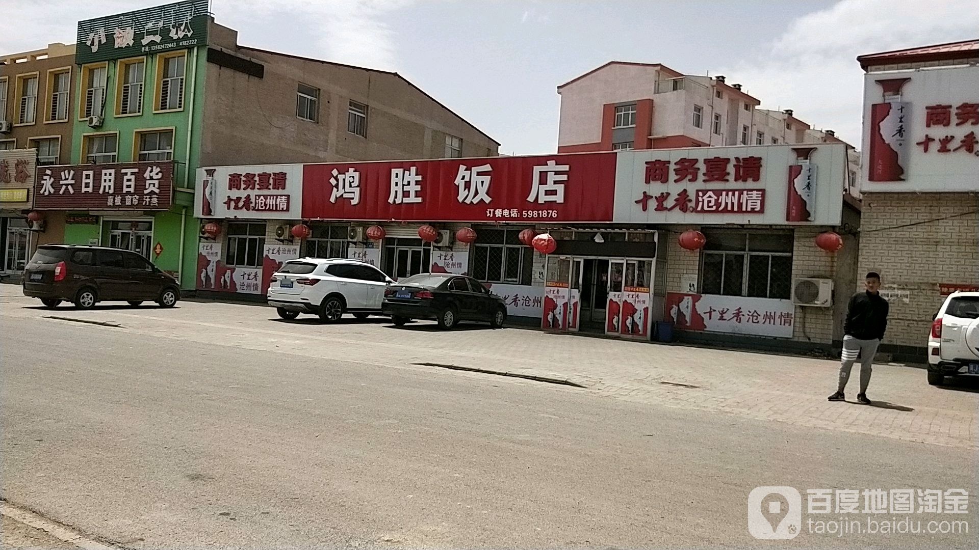 鸿胜返点