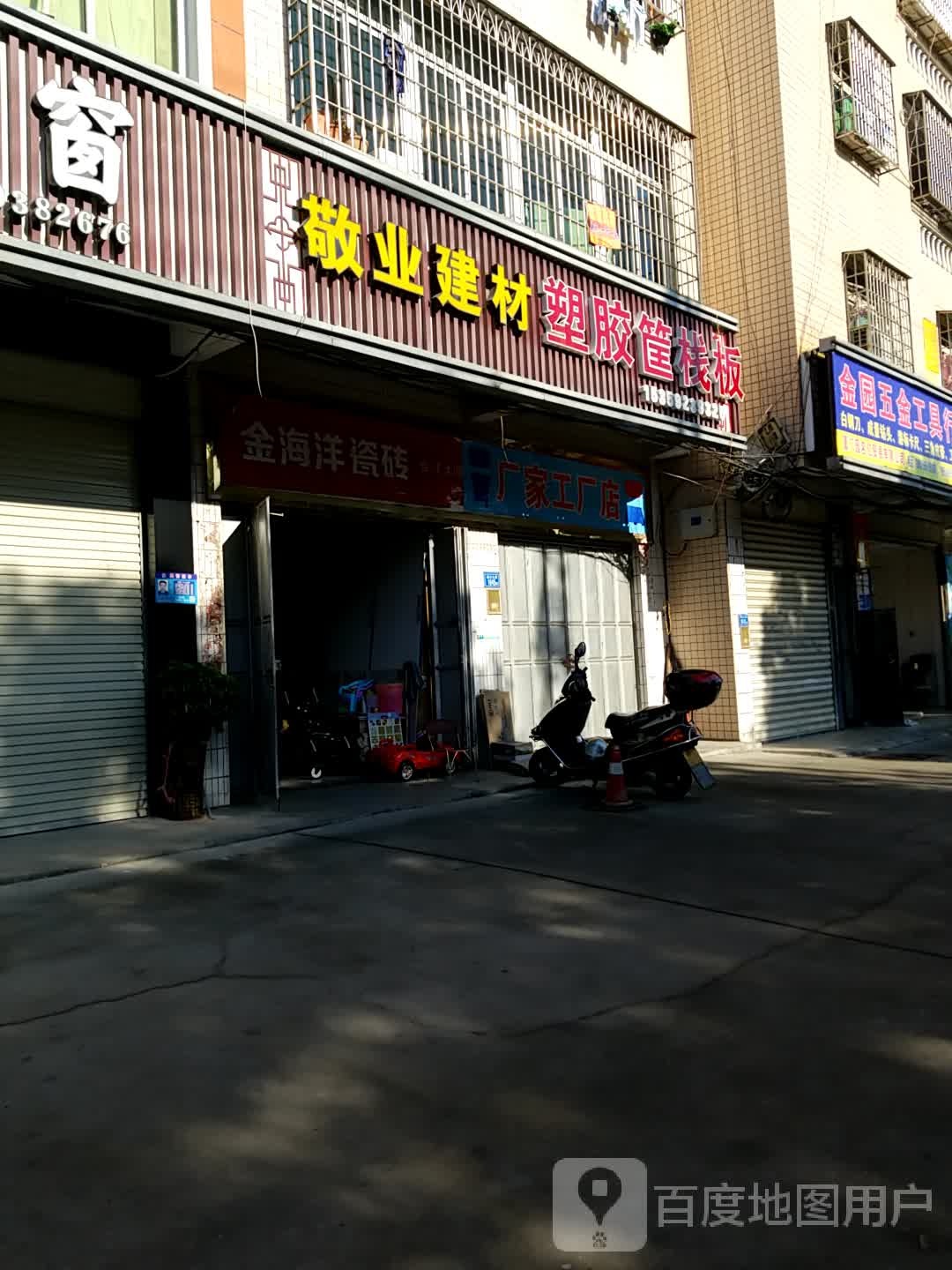 金海洋瓷砖(灌口大道店)