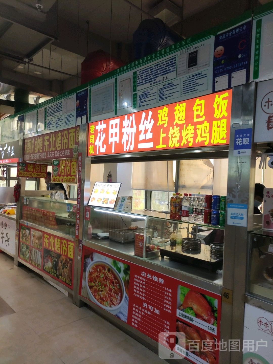 亿升天津肩饼
