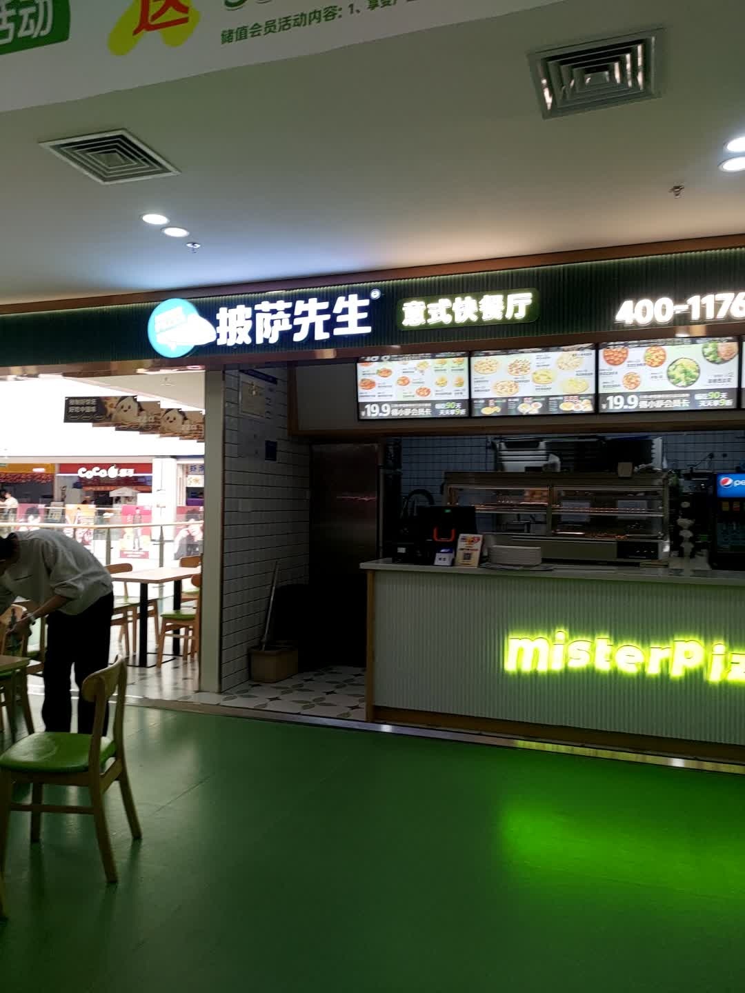 披萨先生(国贸邻里荟店)