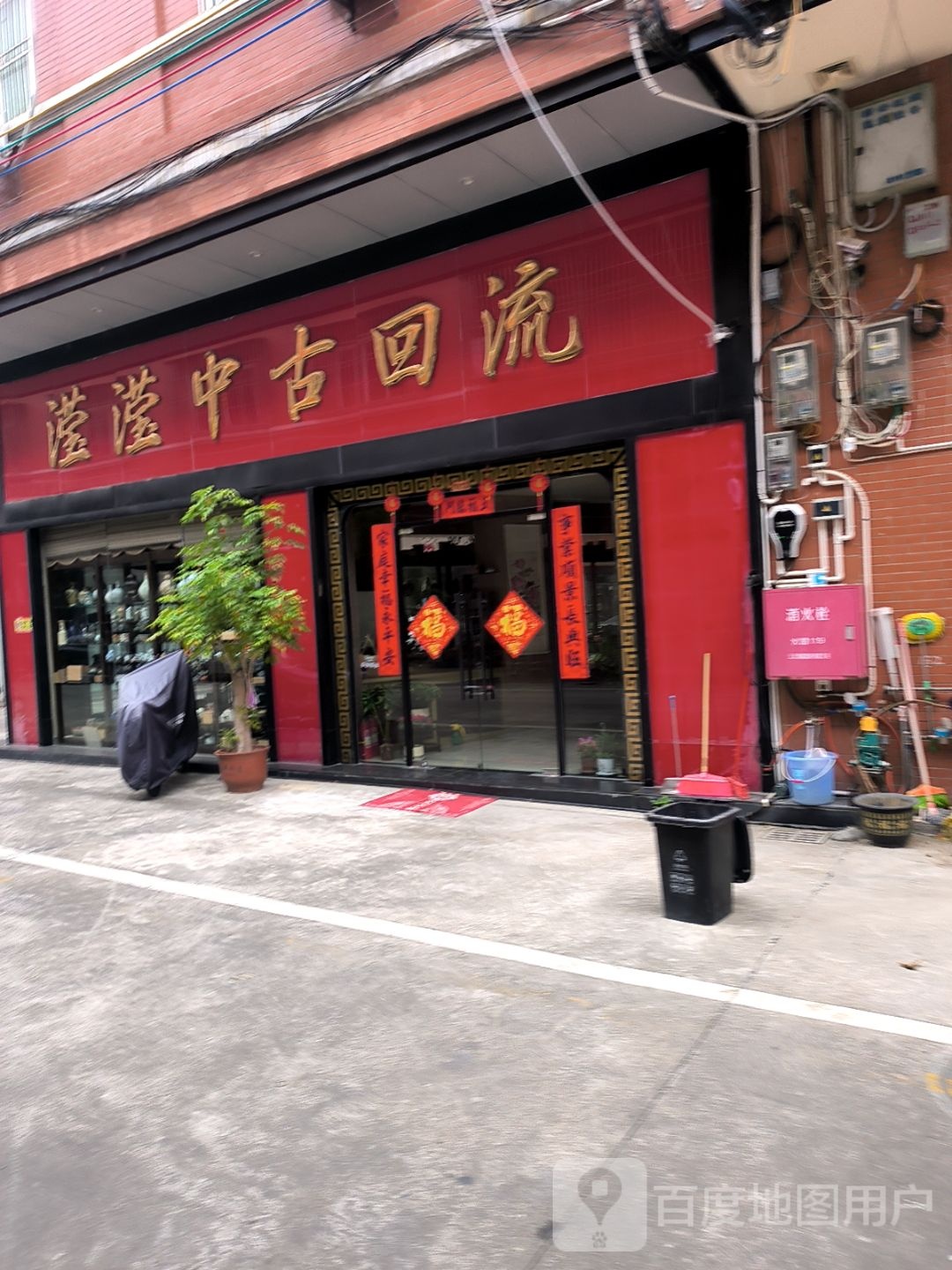滢滢中古回流
