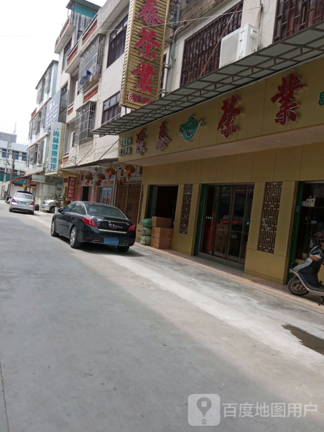源泰茶业
