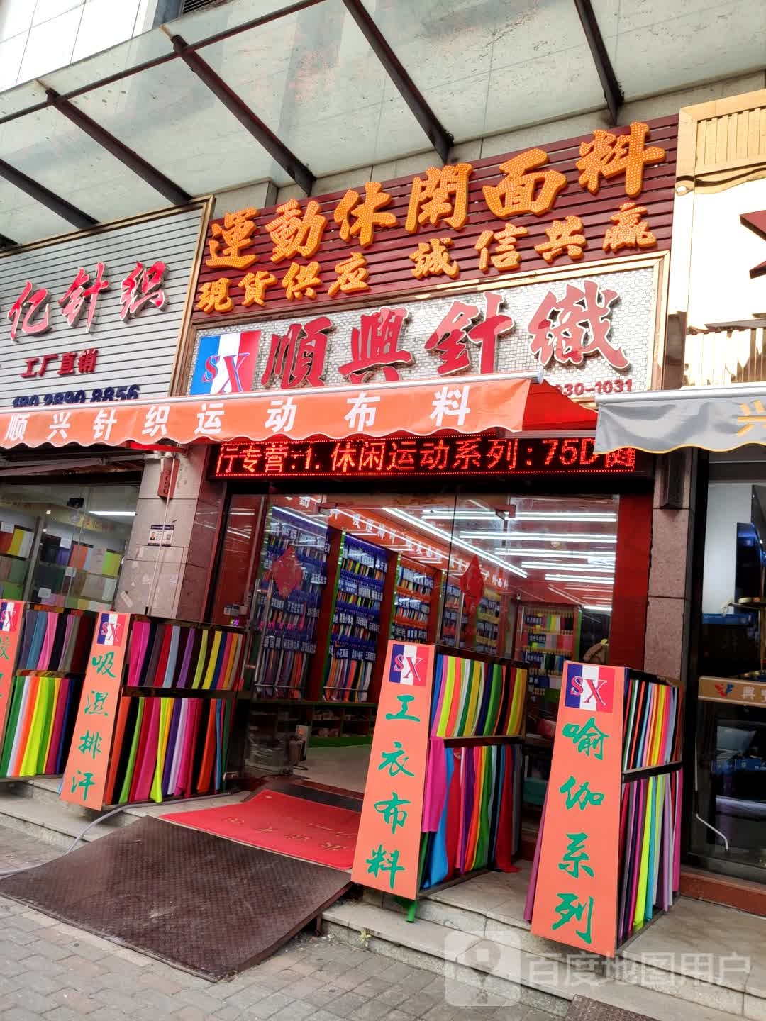 浩亿针织