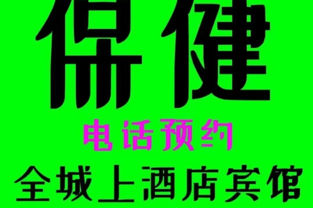 第五感高端男士SPA按摩
