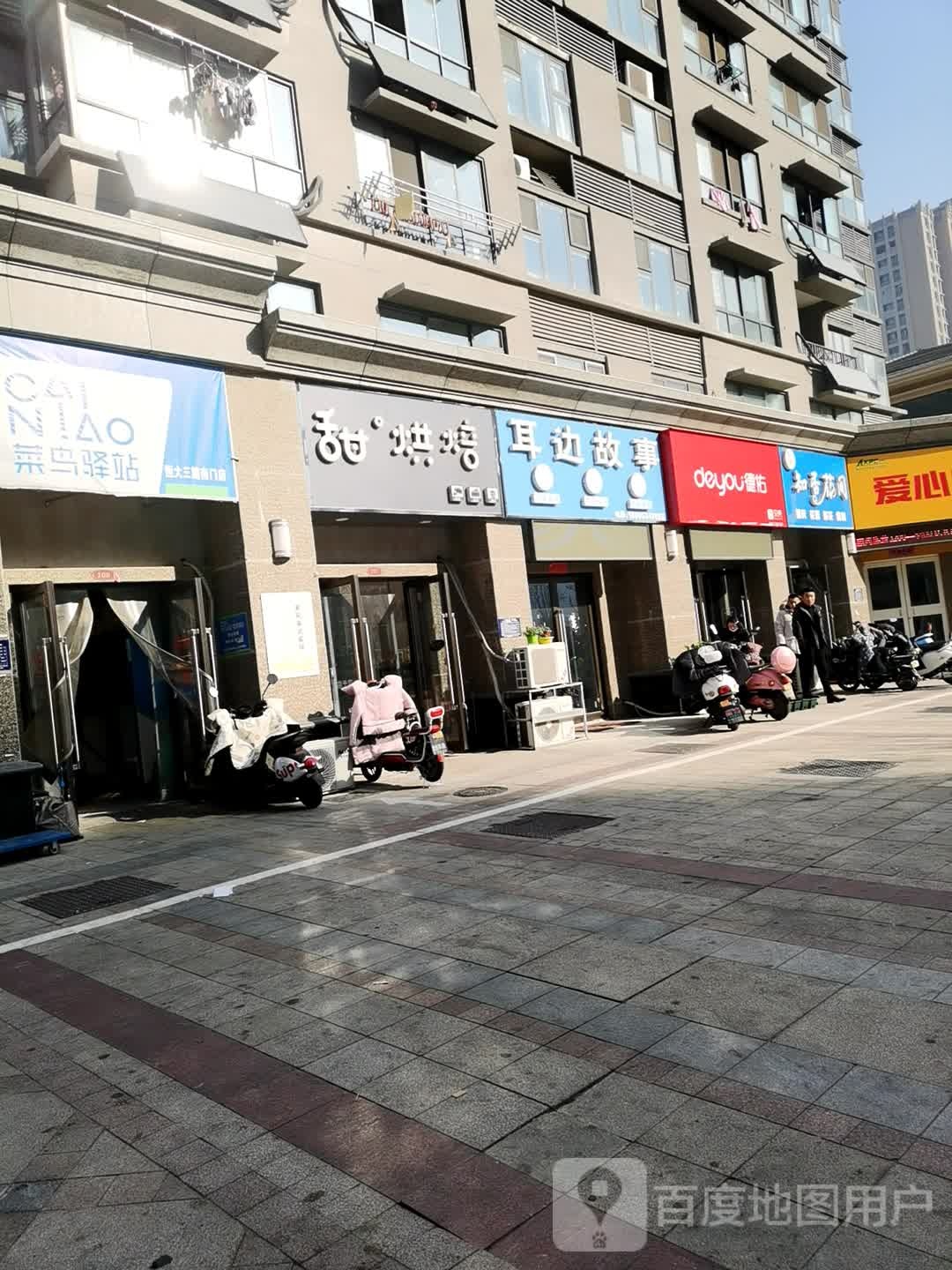 知否花间(恒大名都店)