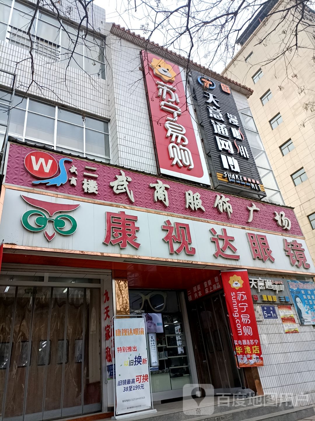 宿宁易购(百货大楼店)