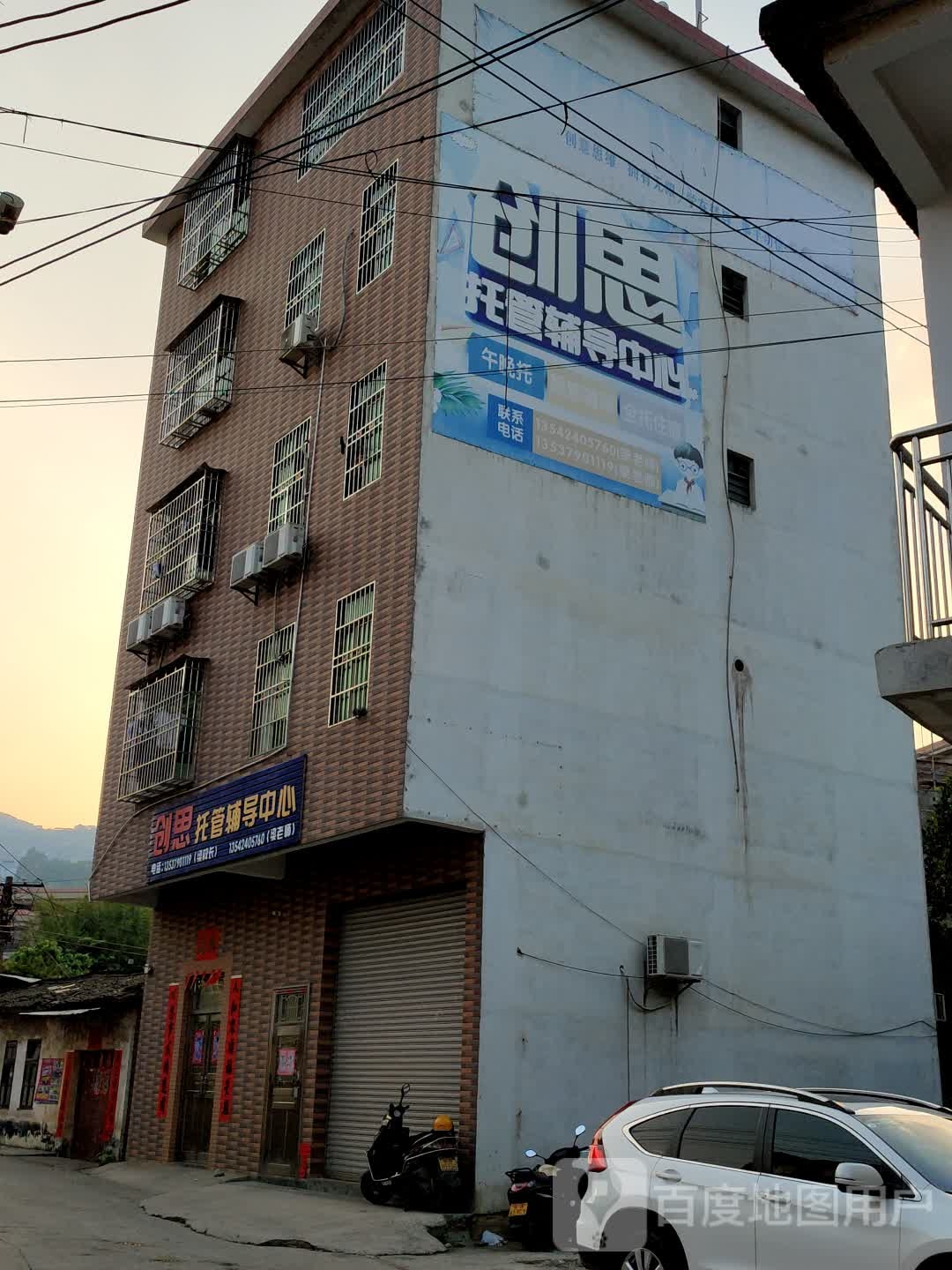 思达托管辅导中心