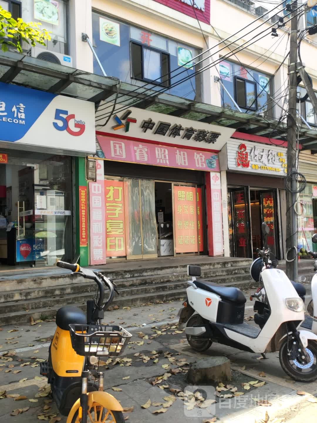 鱼你有约烤鱼牛蛙(仙安路店)