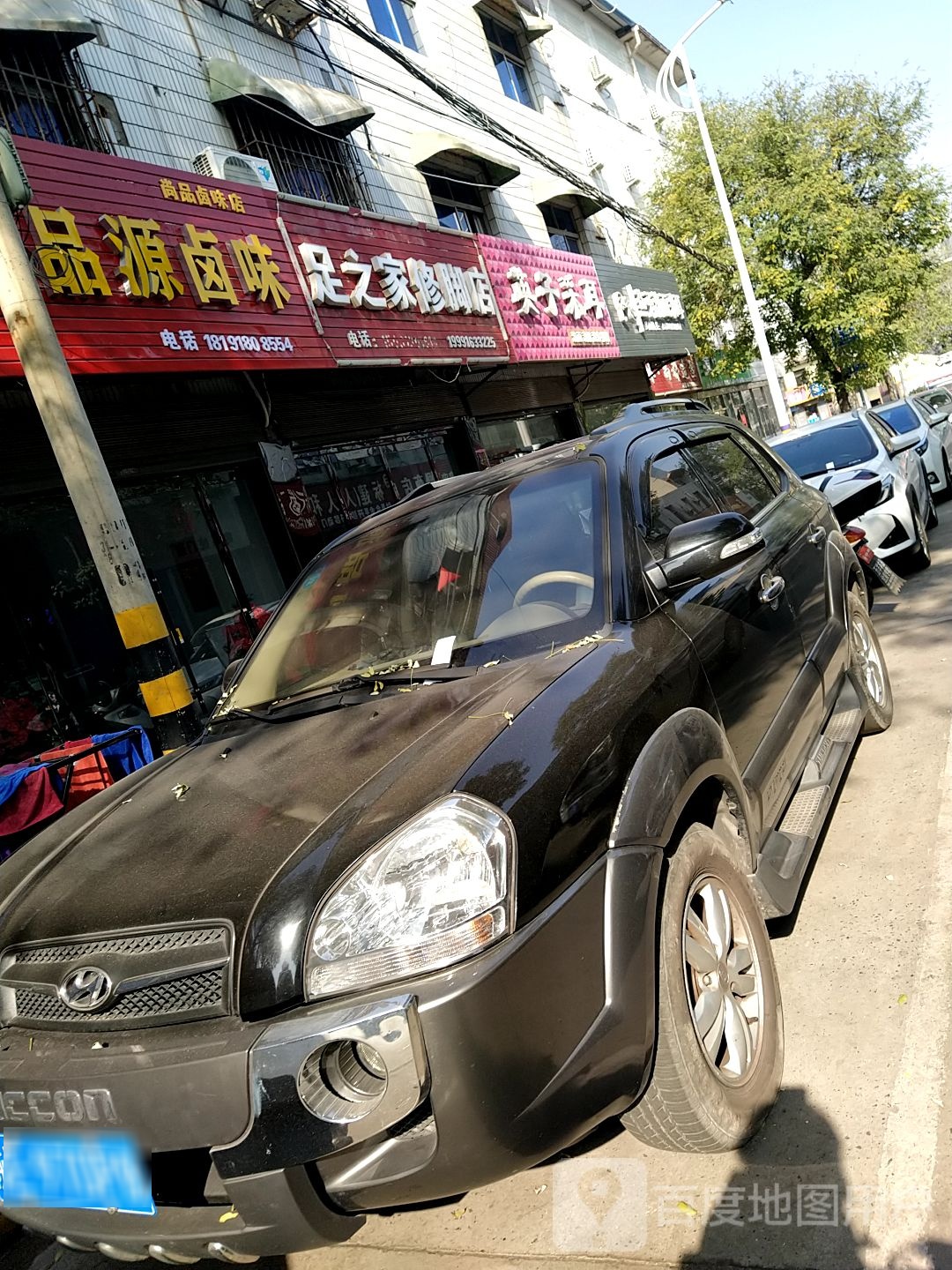 英子采耳