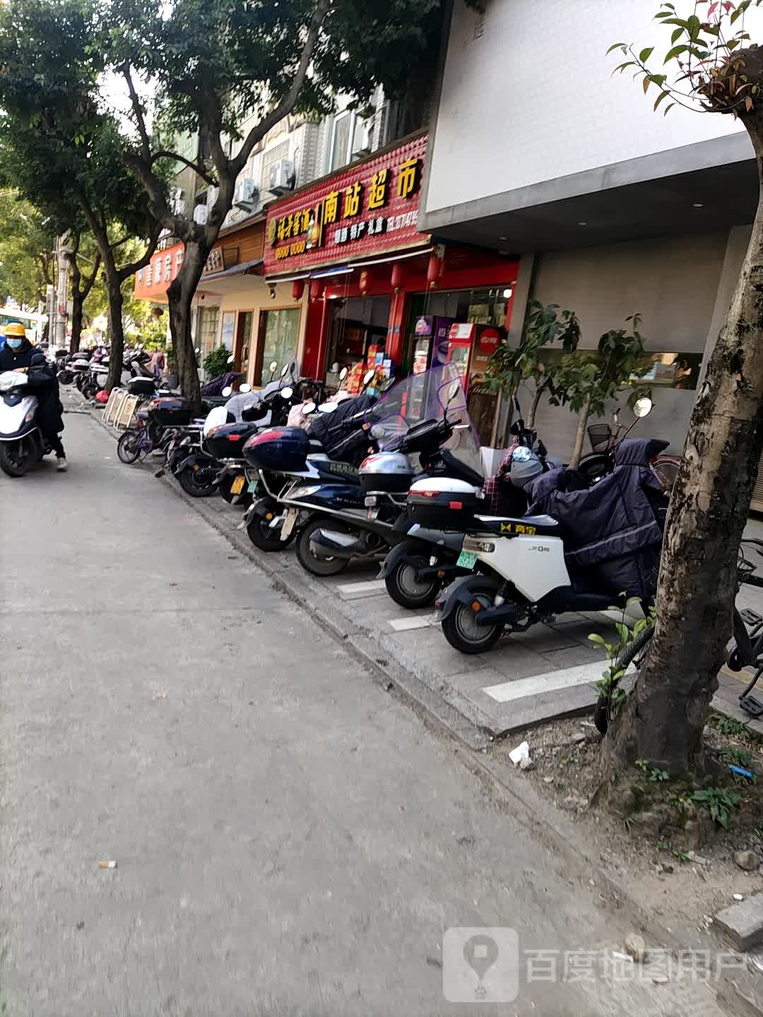 南站美食(海丰路店)