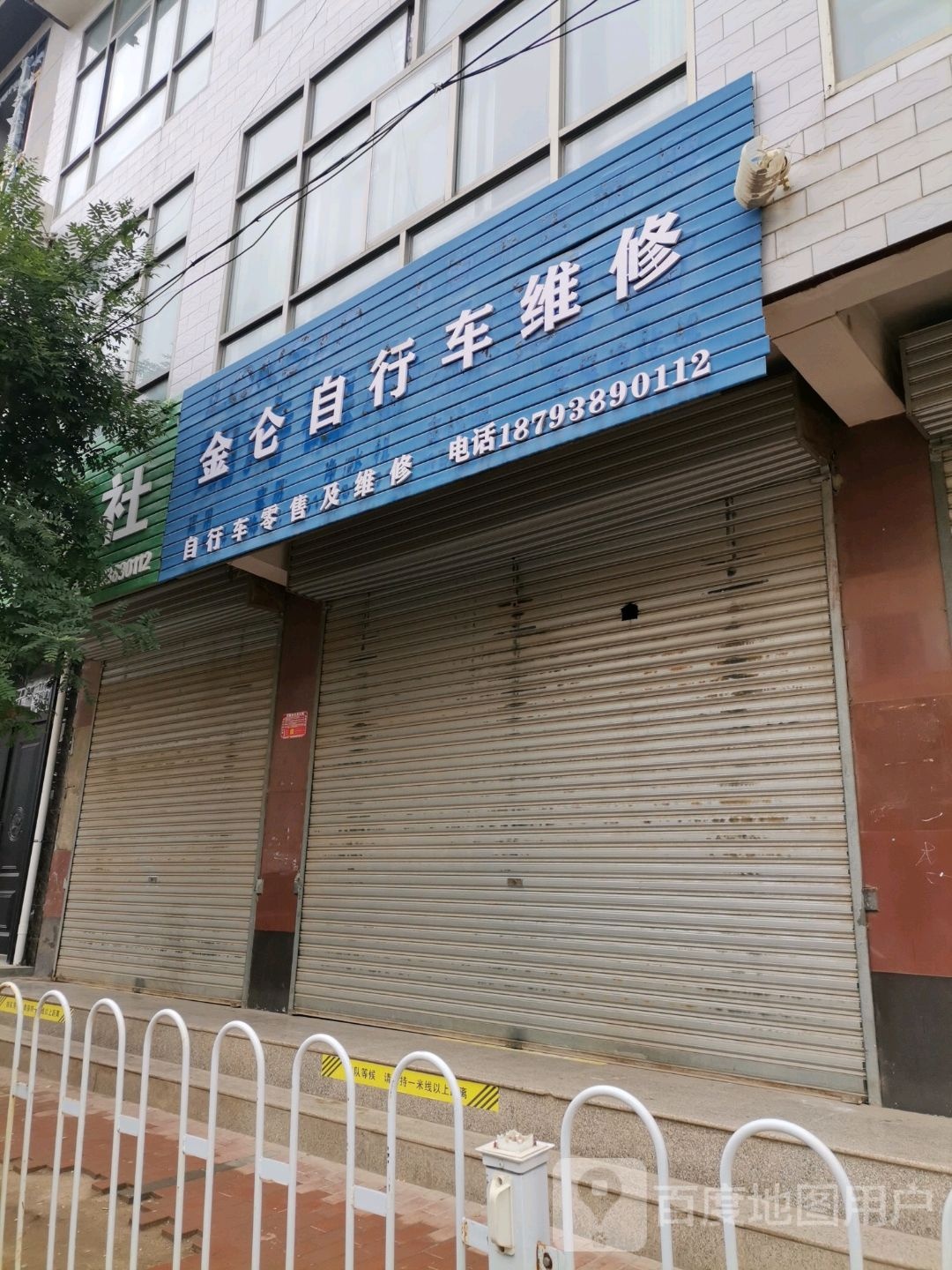 毯钇金仑自行车维修