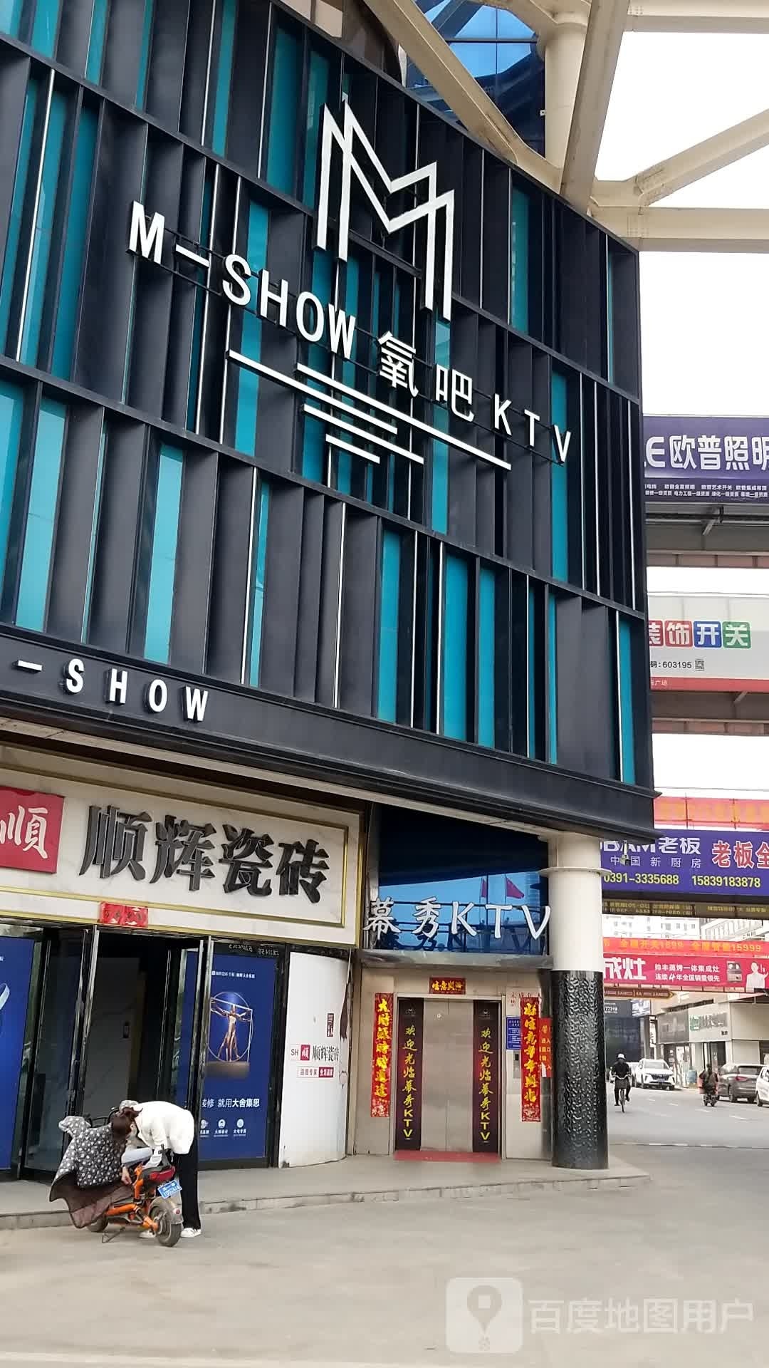 幕秀氧吧KTV(春城国货广场店)