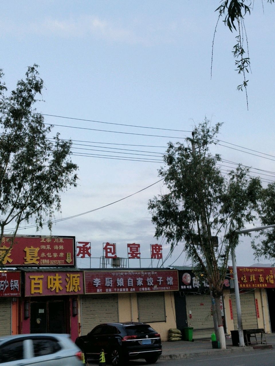 百味陈记卤肉店