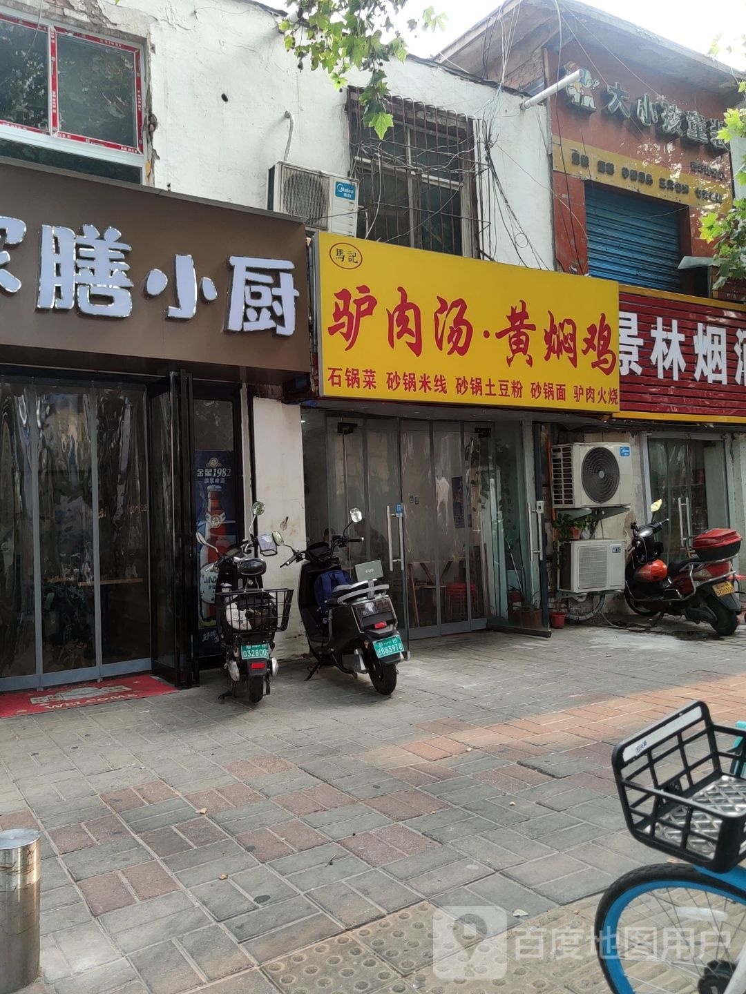 大小孩童装(青年路店)