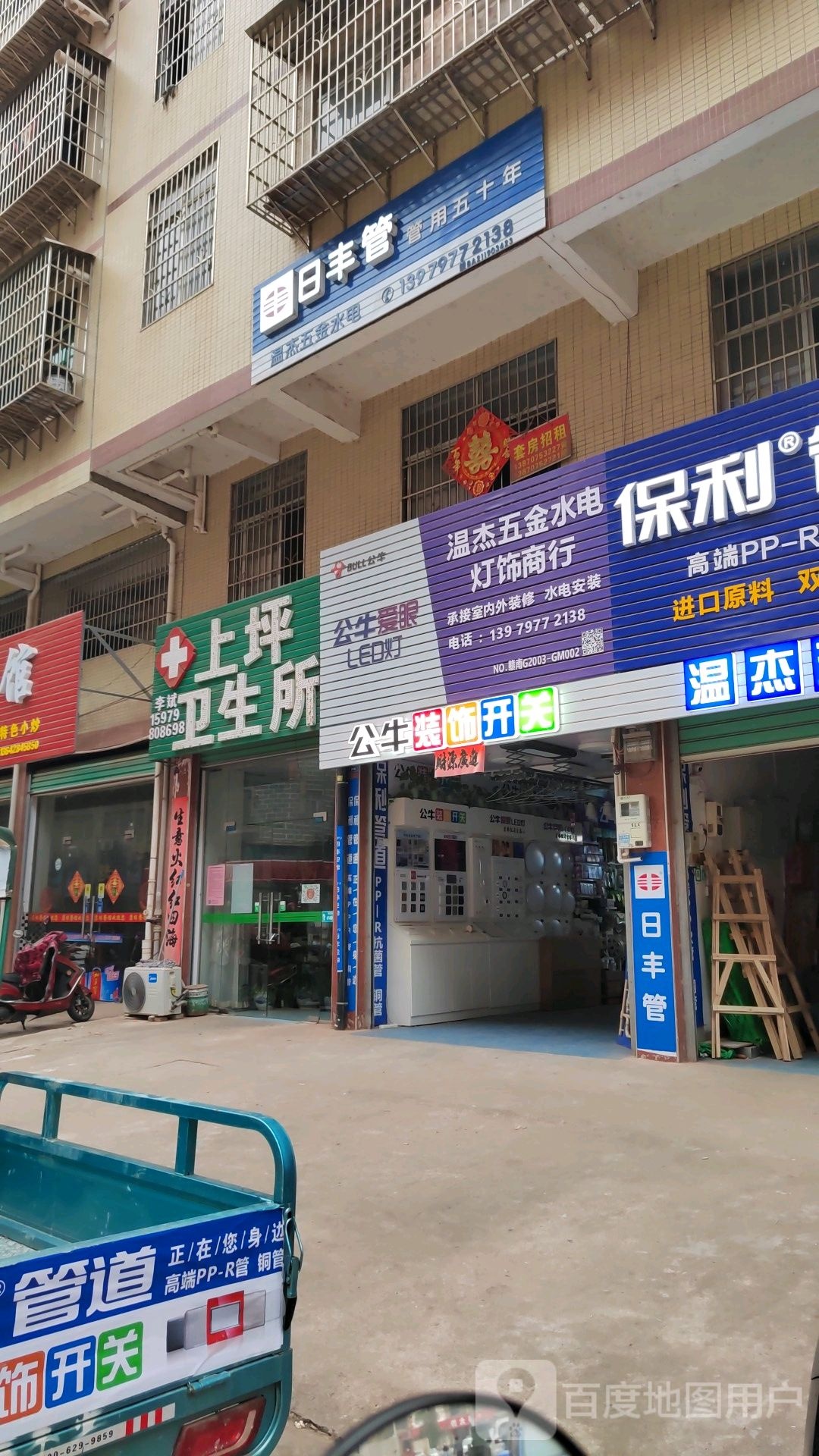 温杰五金