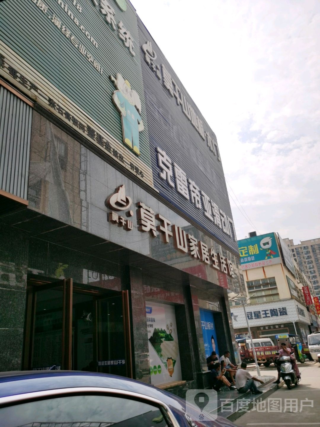 冠星王陶瓷(卜村南路店)