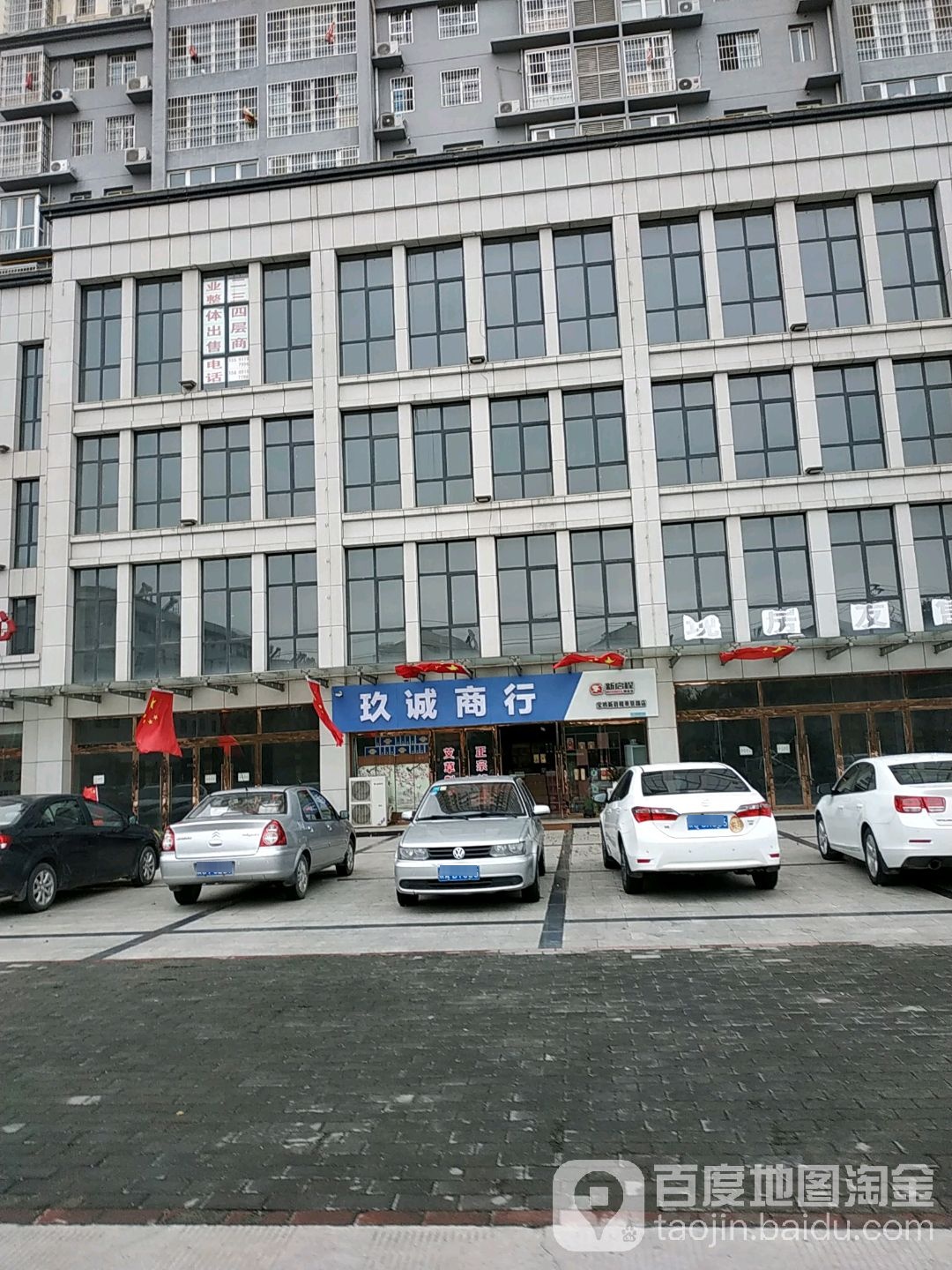 玖城商行