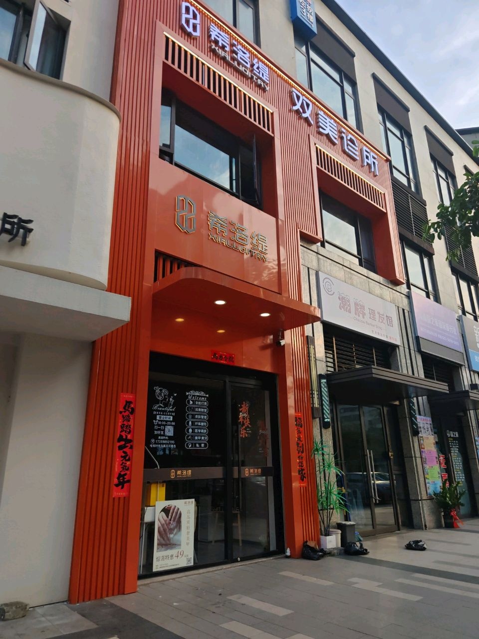 潮牌理发馆