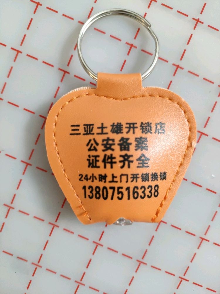 三亚土雄开锁店