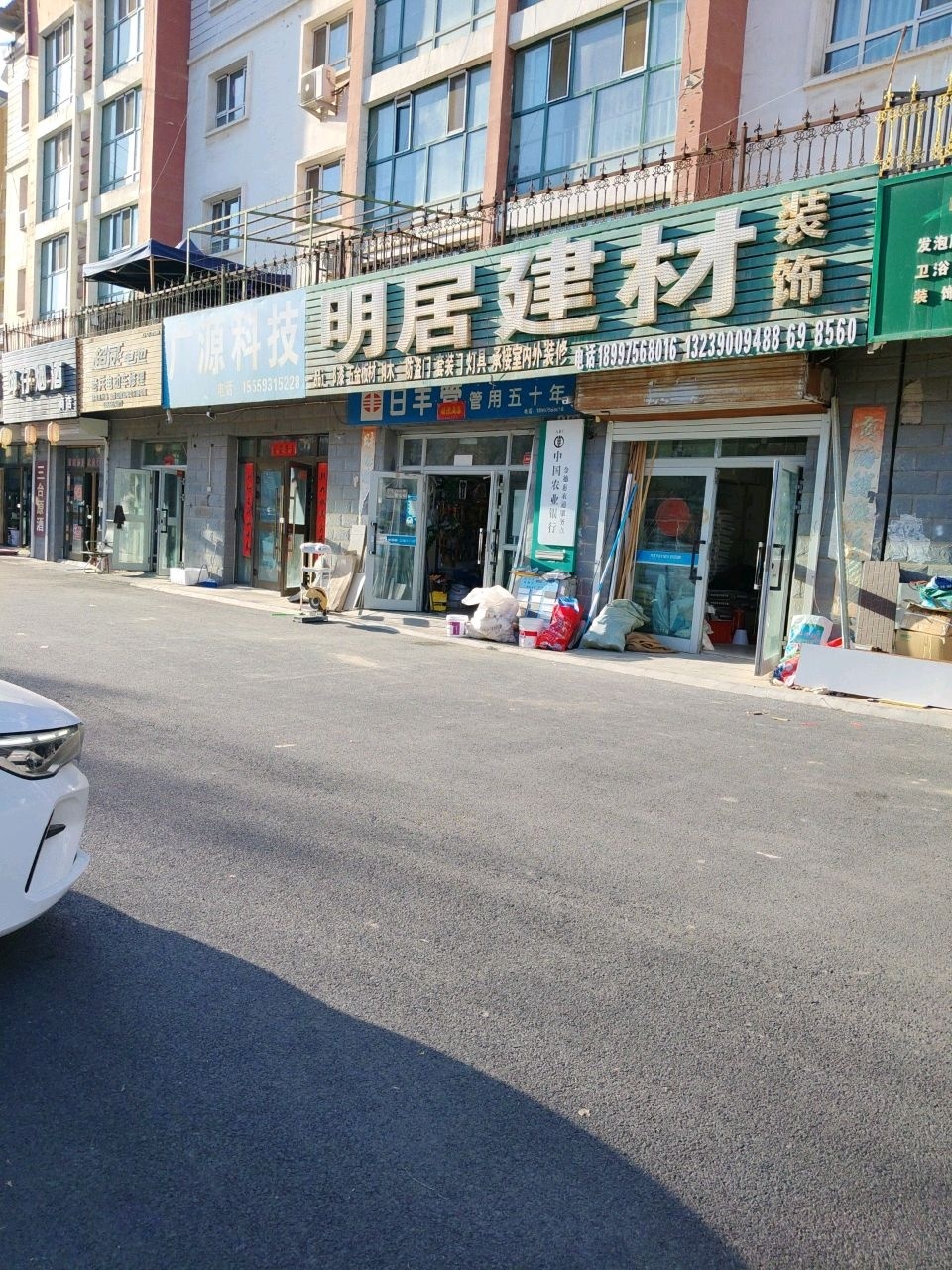 老兵电动车修理