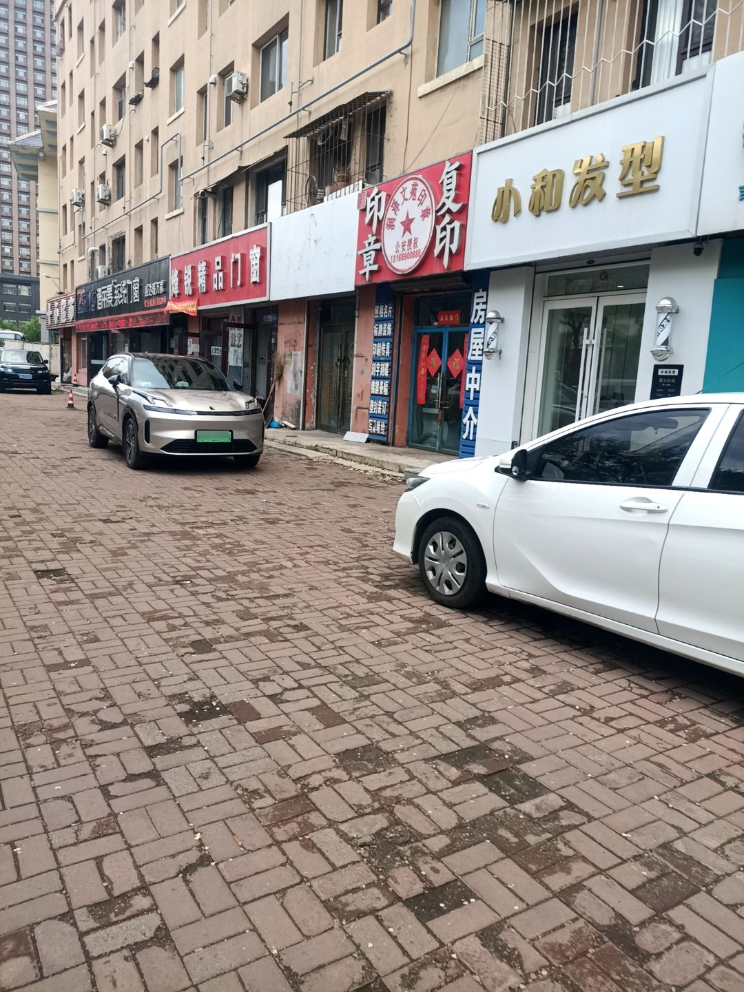 小和发型沙龙