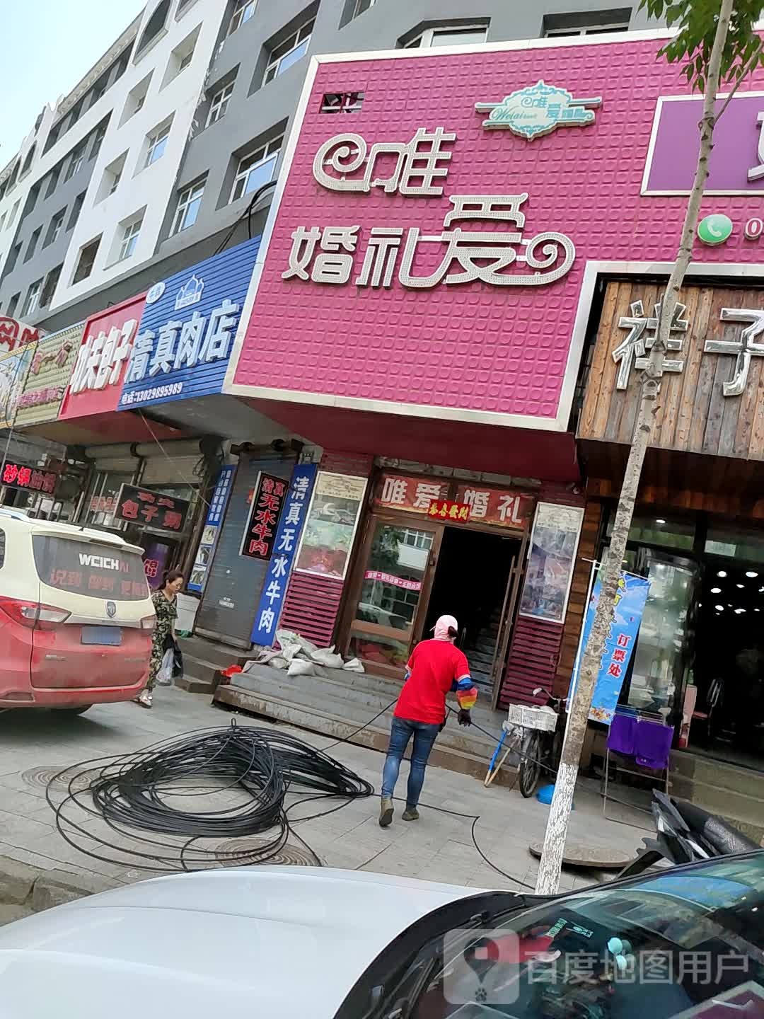 唯爱婚礼故事主题会馆