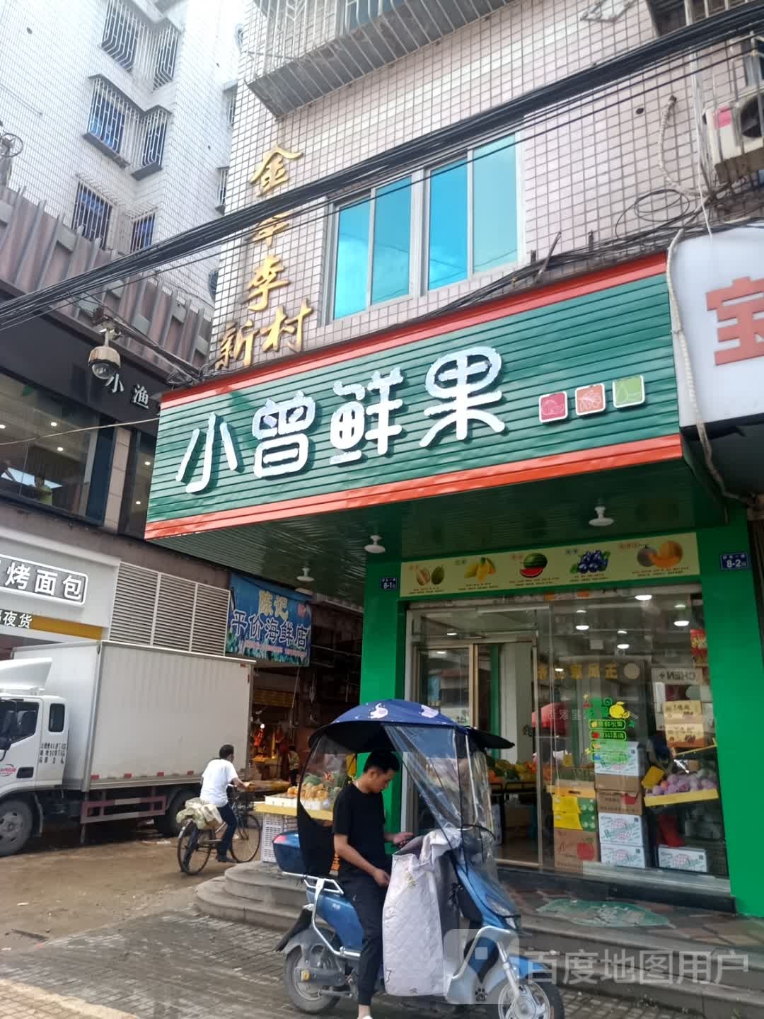 小曾鲜国