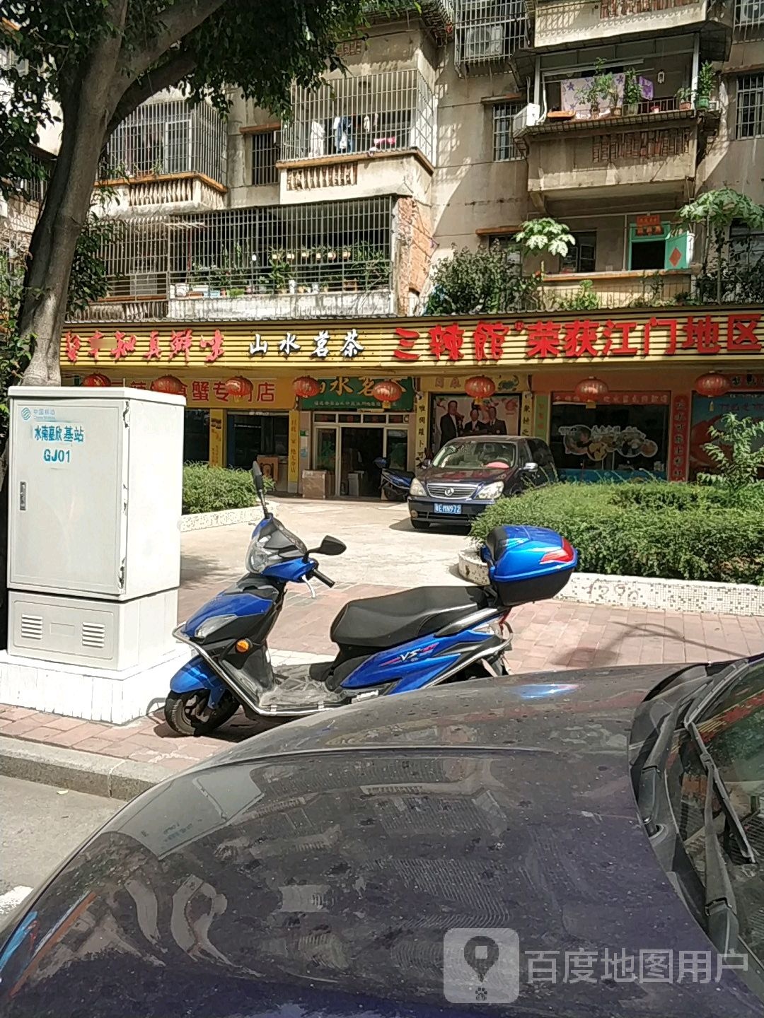 三辣馆(水南路店)