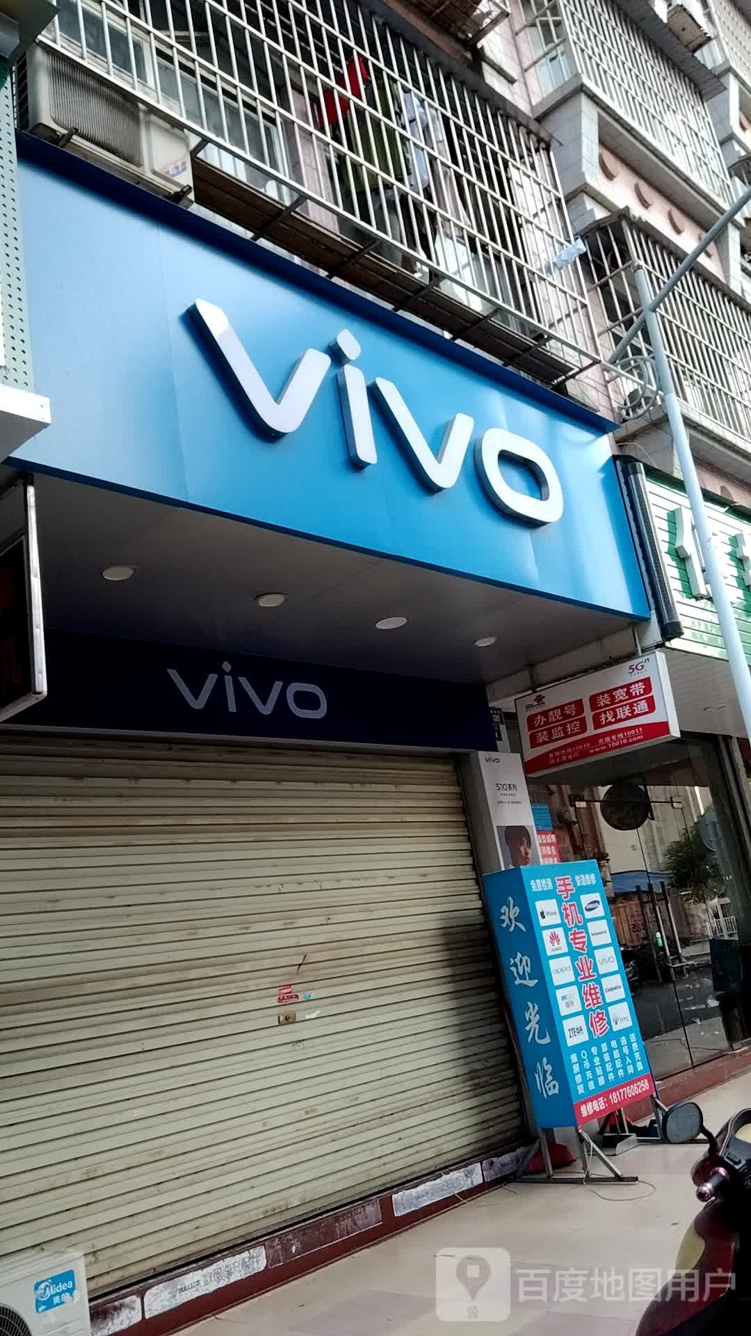 vivo(福州街店)