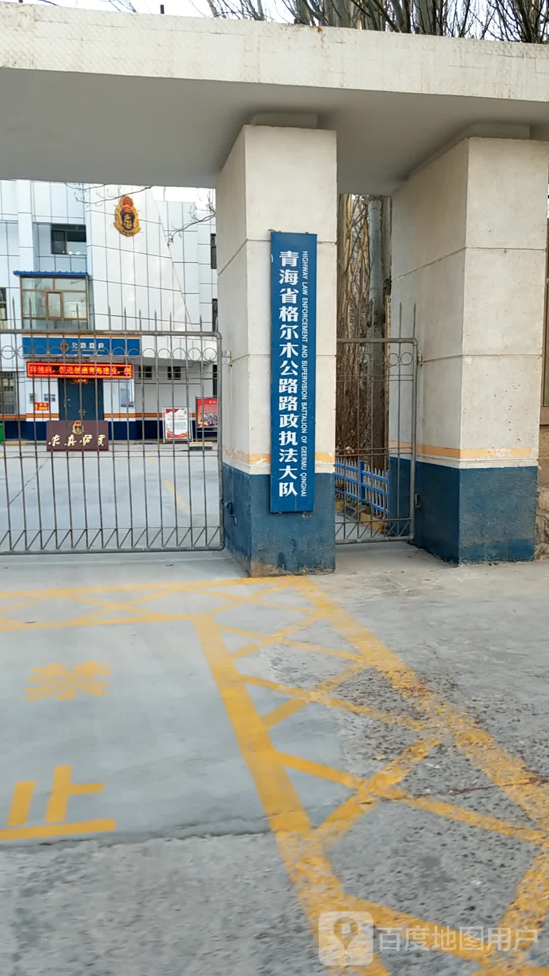 青海省交通运输综合行政执法格尔木干线支队