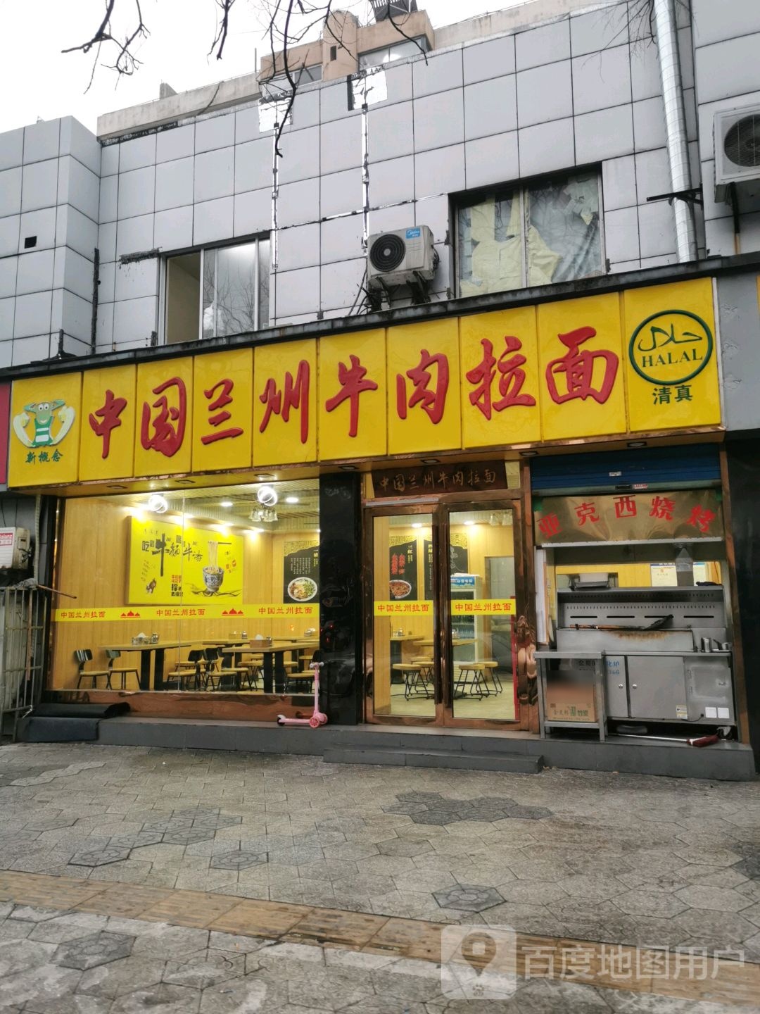 清真中国兰州牛肉拉面(河海东路店)