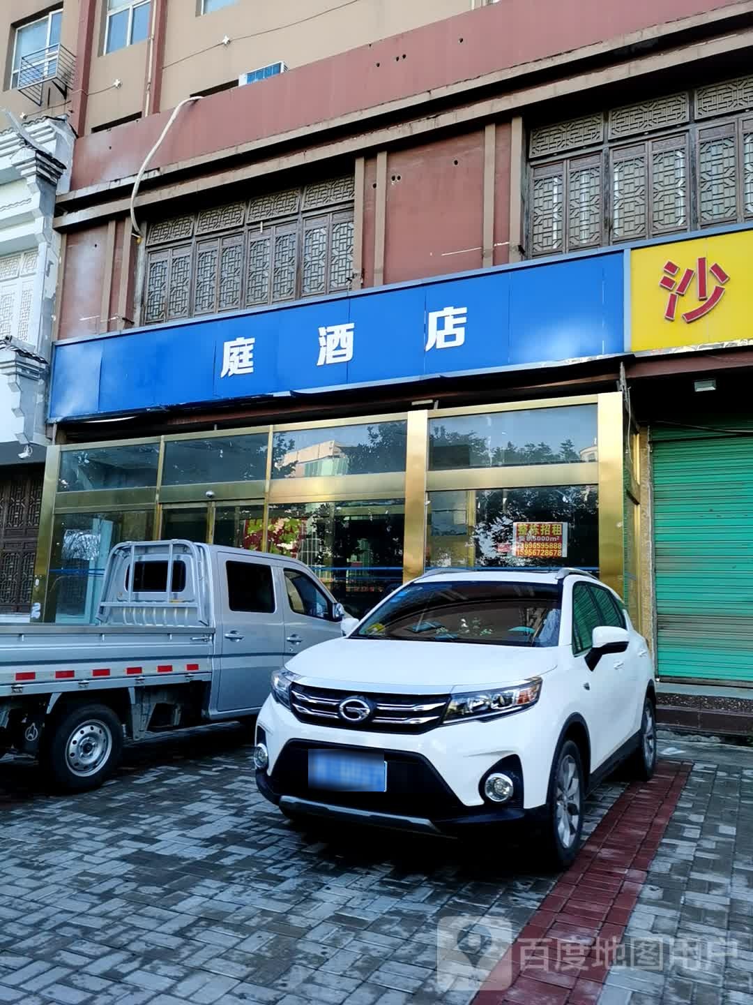 汉庭酒店(木兰路店)
