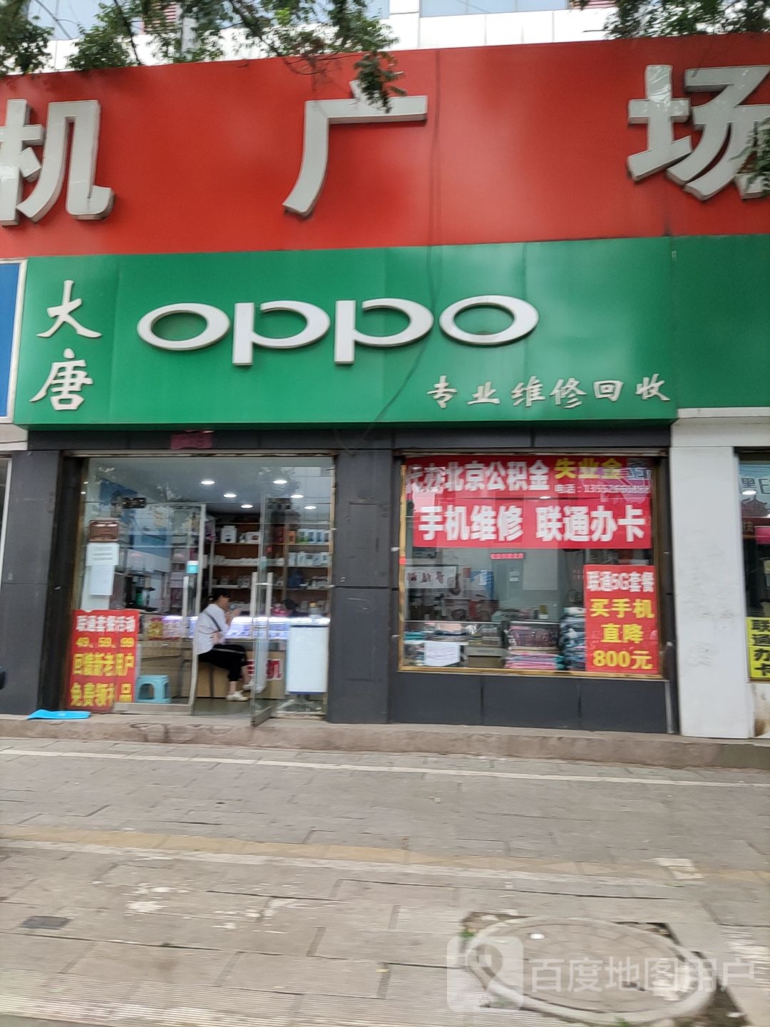 大唐专业维修回收