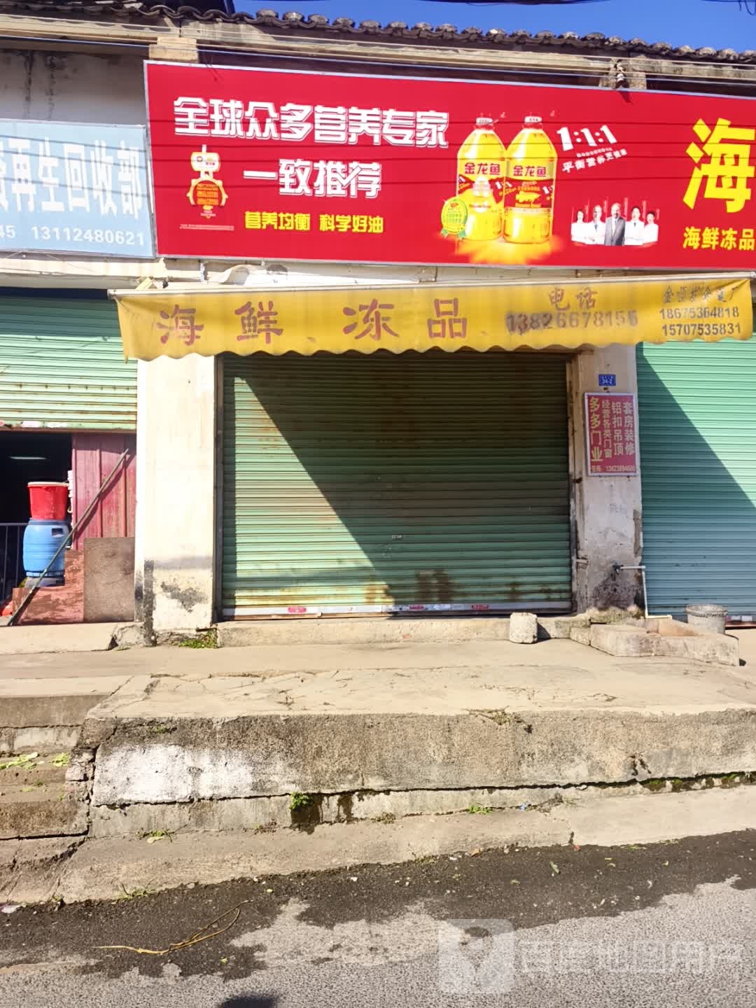 海箱冻品