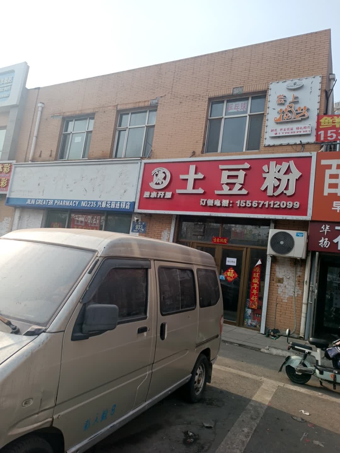 芸上花艺