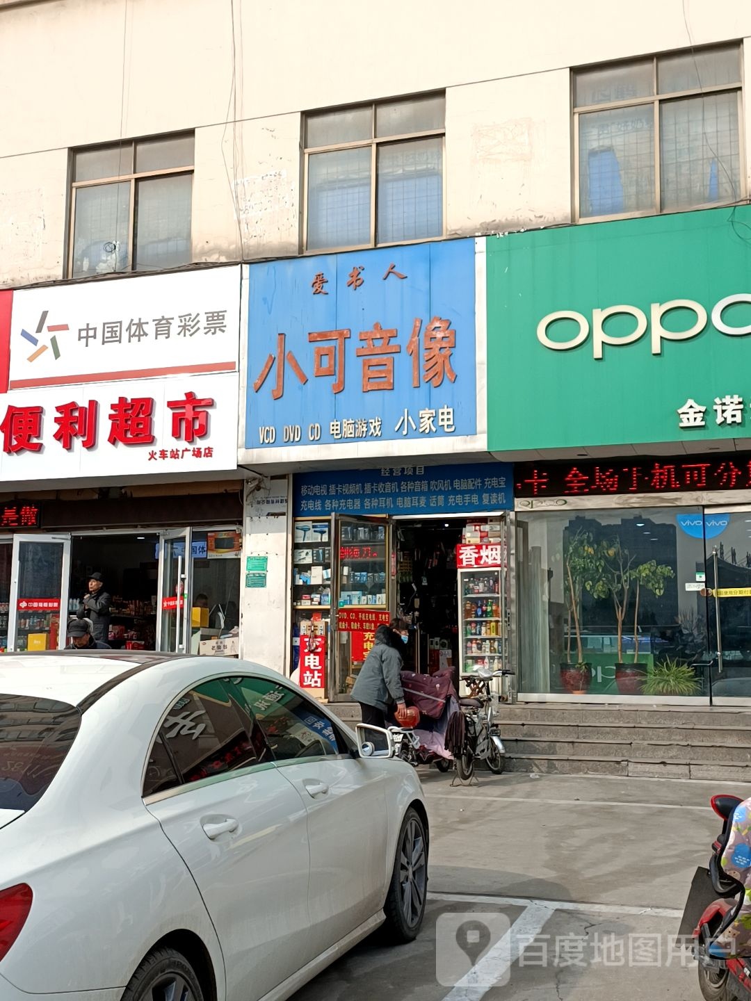 小虫音像(银座商城店)