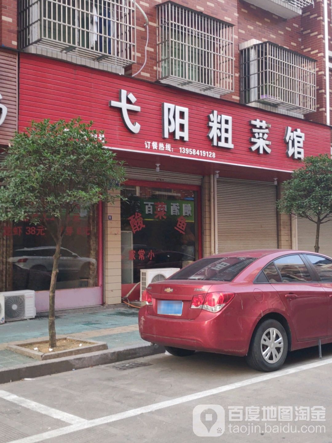 江西餐馆(同和路店)
