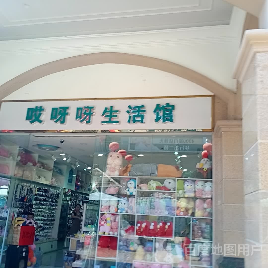 哎呀呀(乐祥路店)