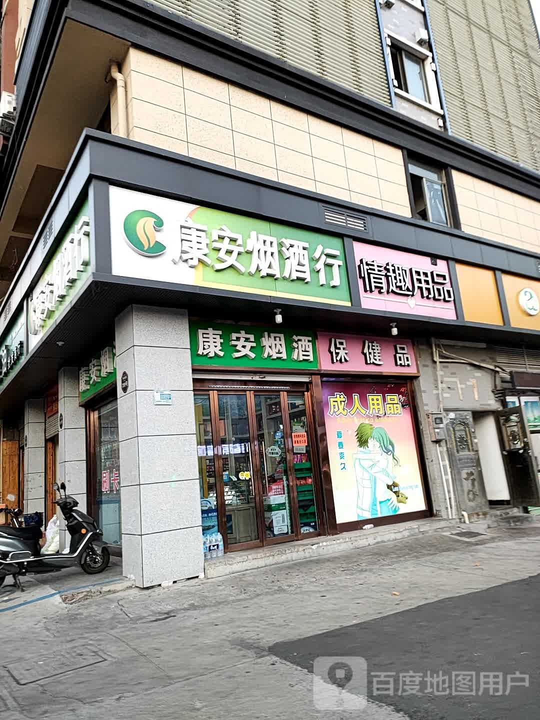 保健品