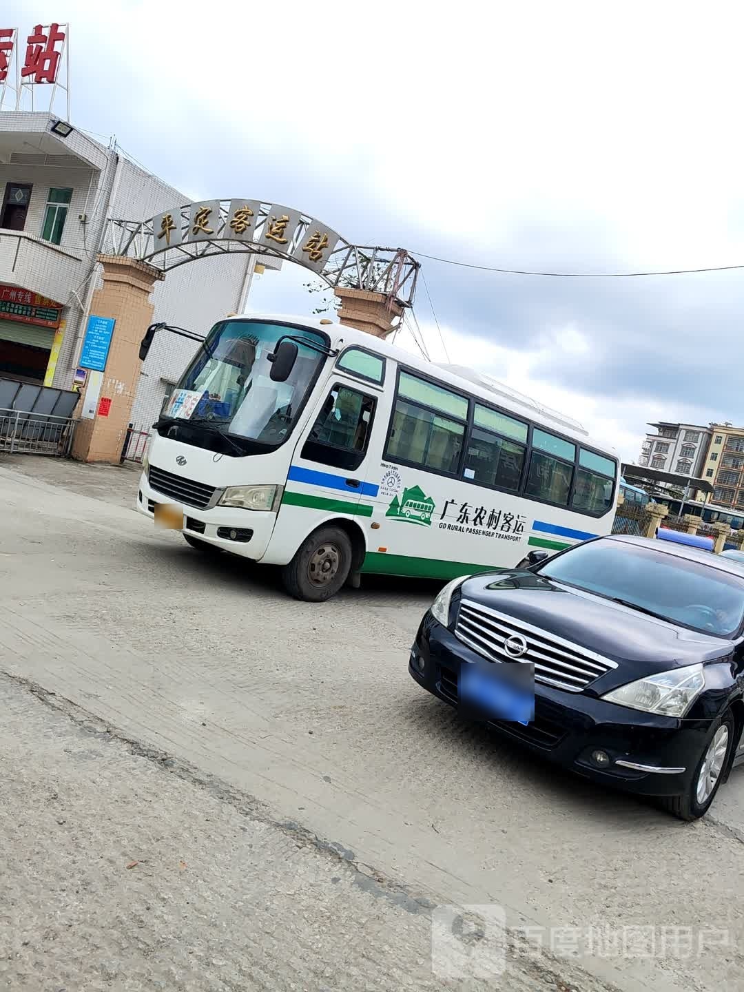 平定城西客运站