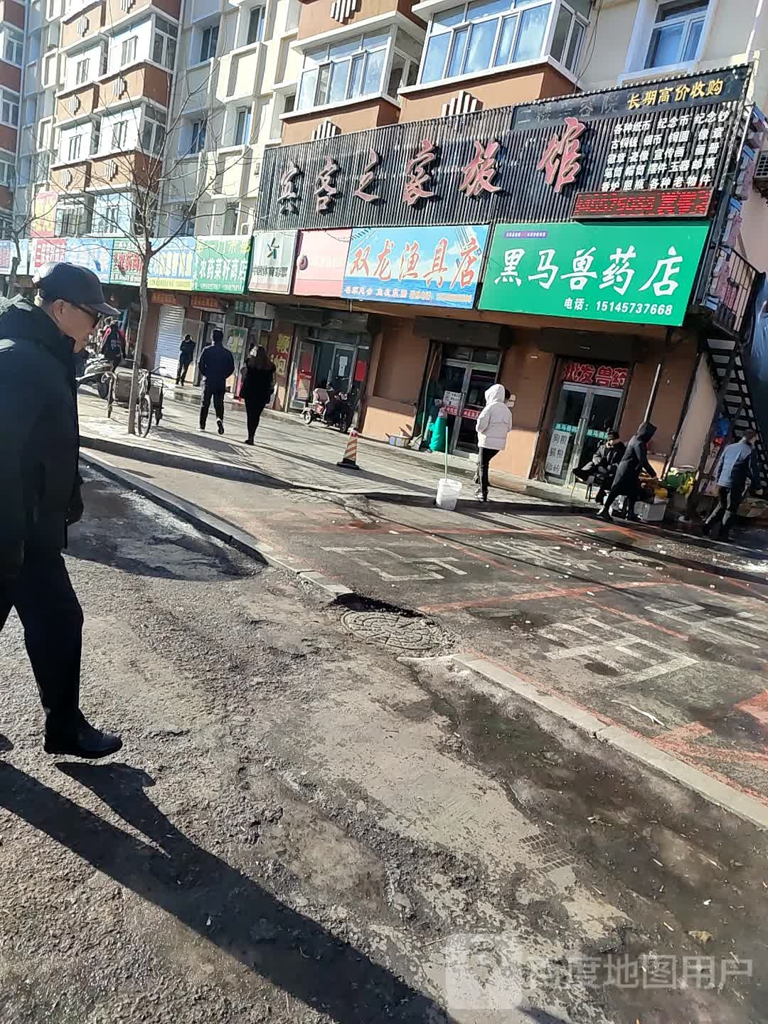 宾客之家旅馆