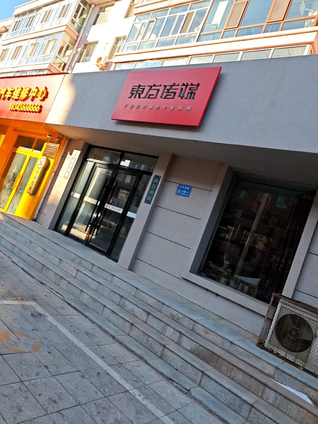 东方传媒(文化西路店)
