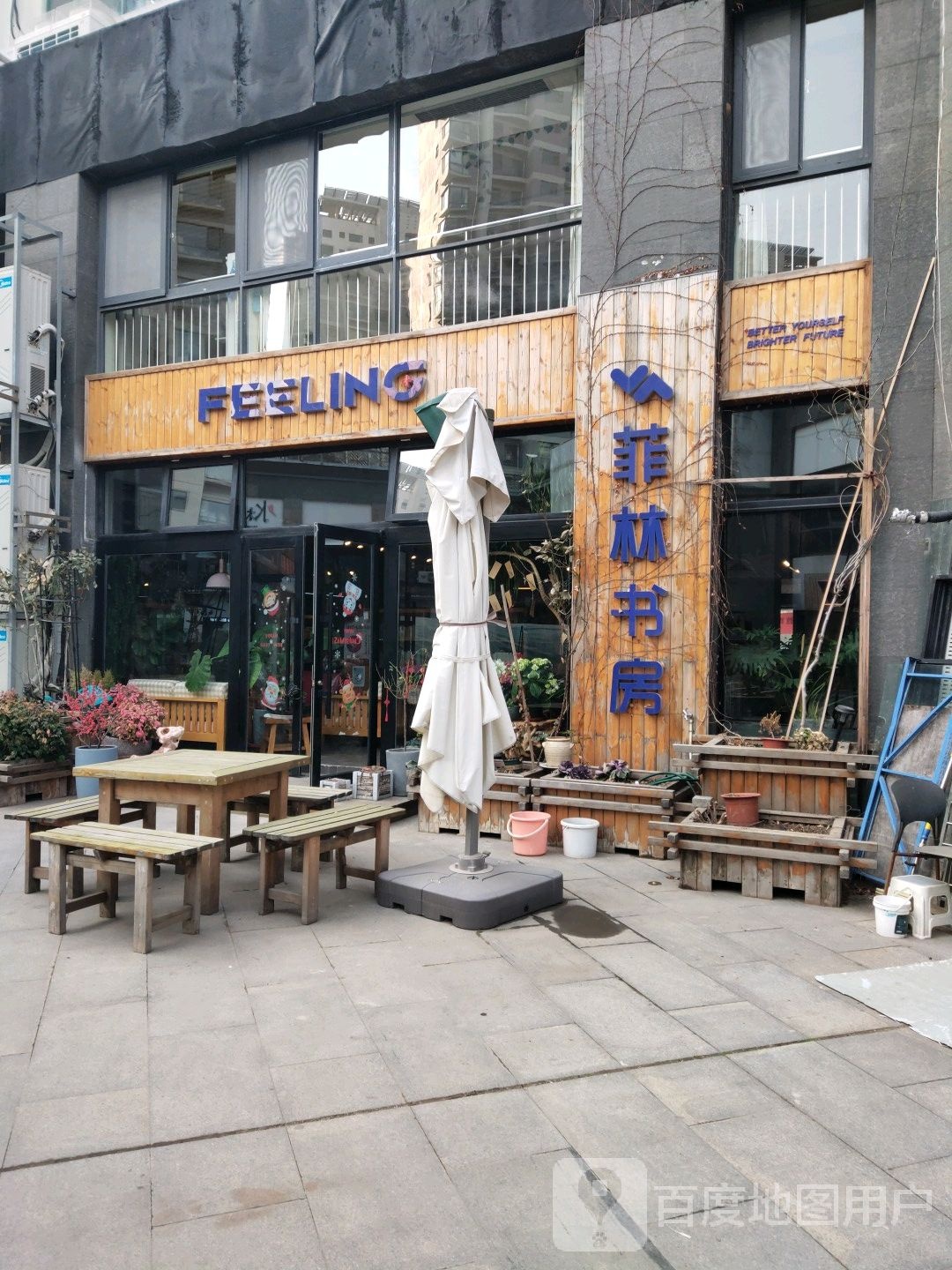 菲林书房