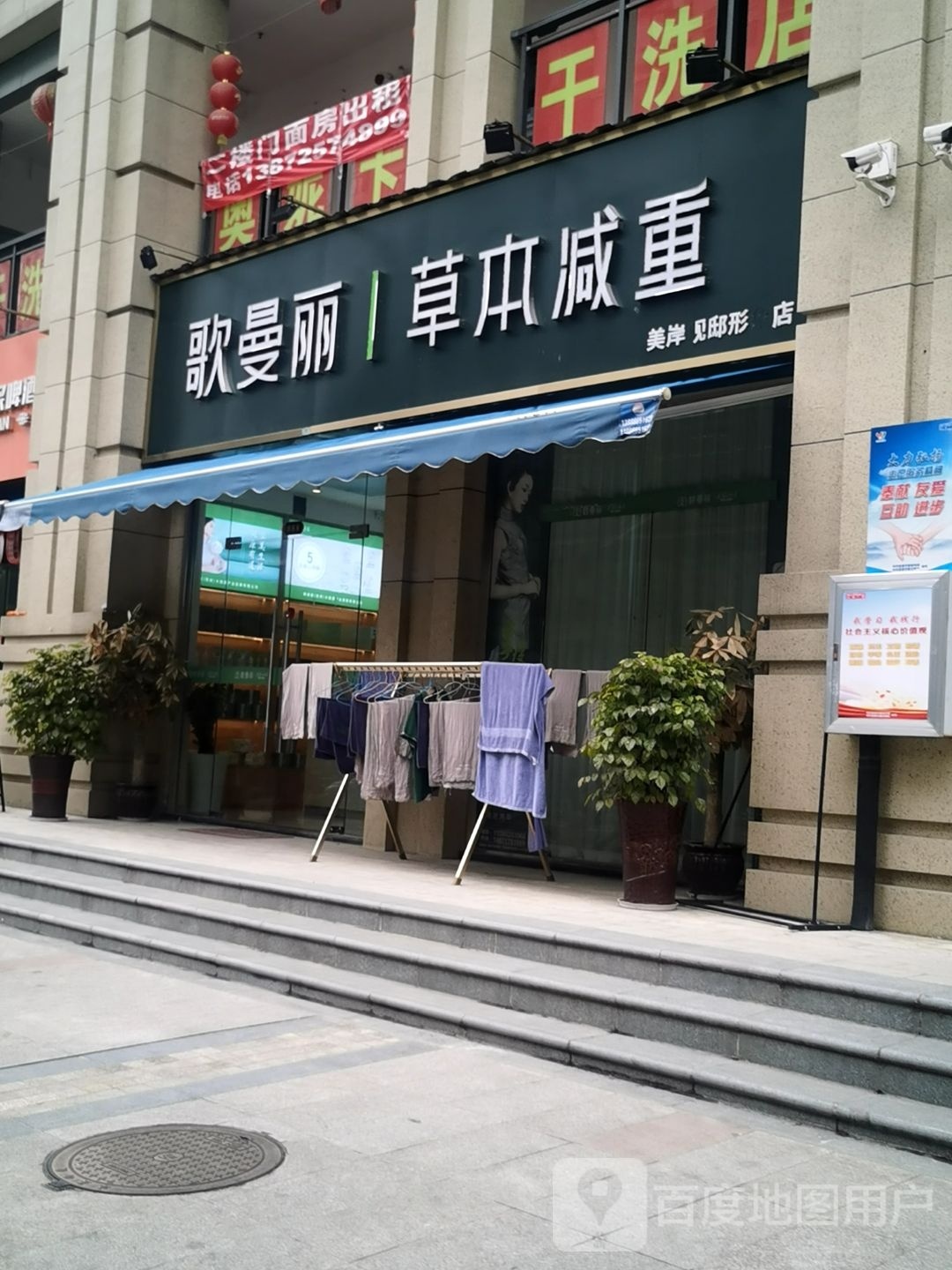 歌曼丽本草减重(宜昌美岸观邸店)