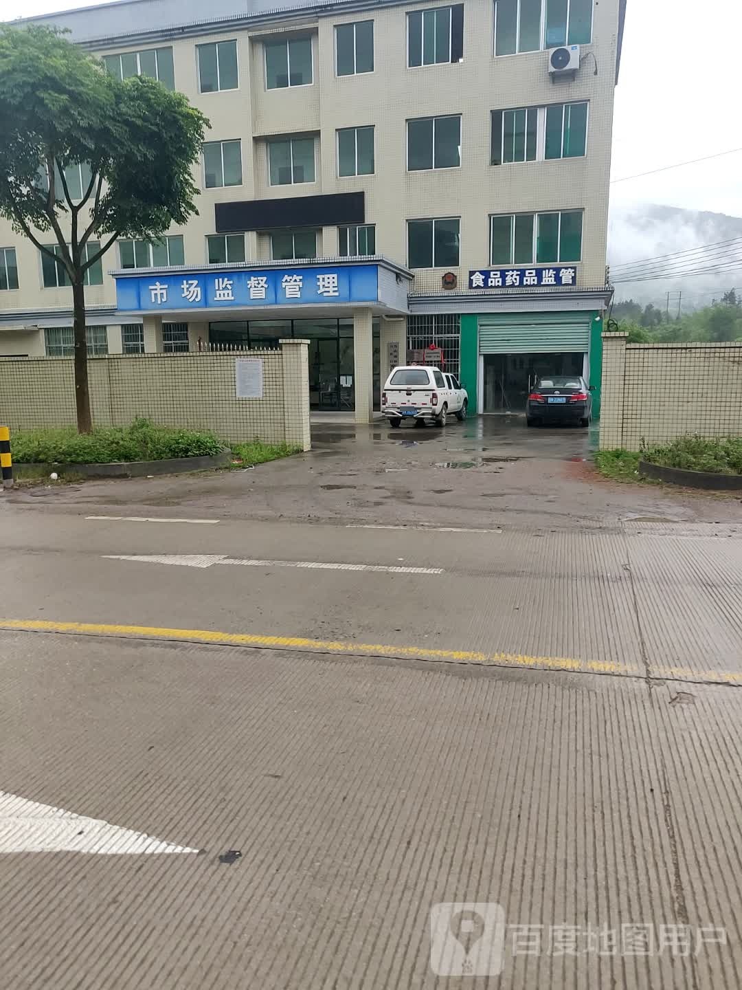 连南瑶族自治县寨岗市场监督管理所